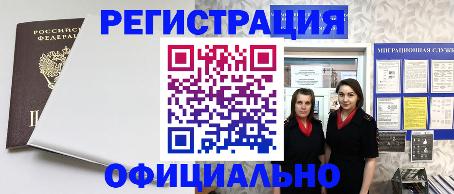прописка 2025 в Касли