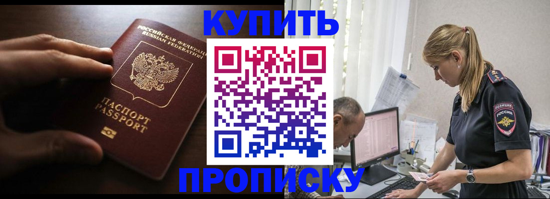 временная регистрация законно в Касли